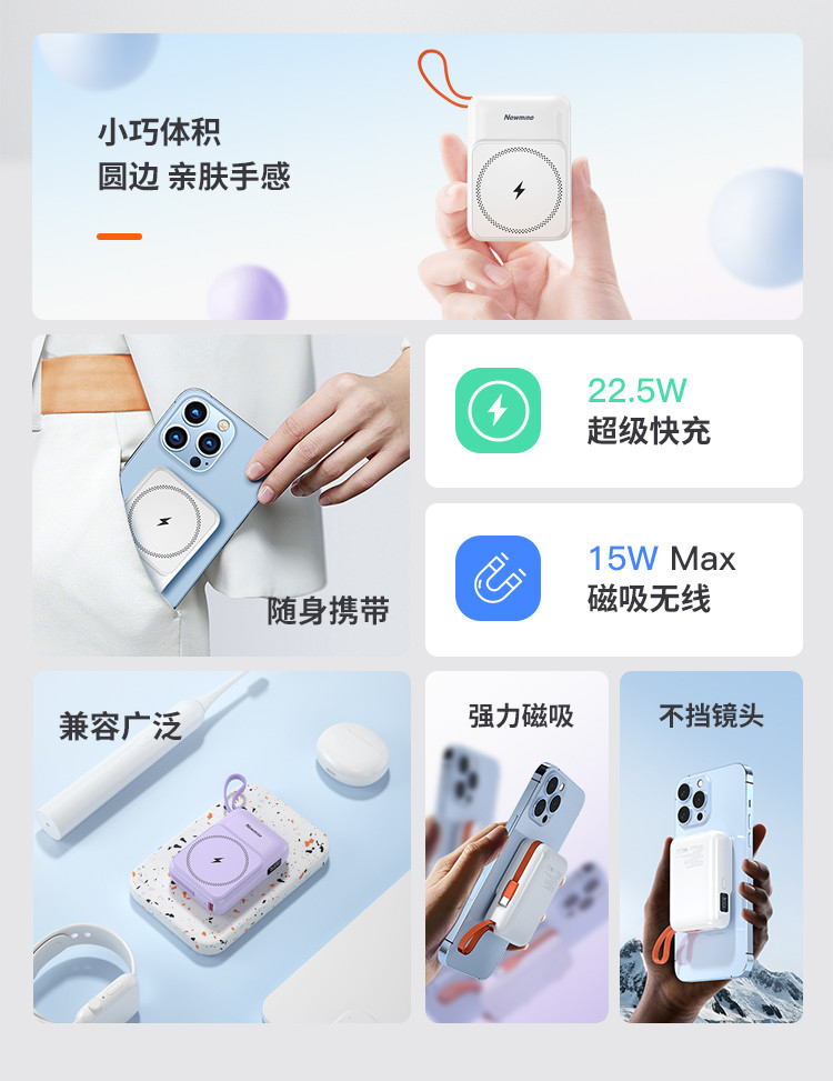 纽曼（Newmine） AL39磁吸无线充自带线22.5W快充移动电源10000毫安