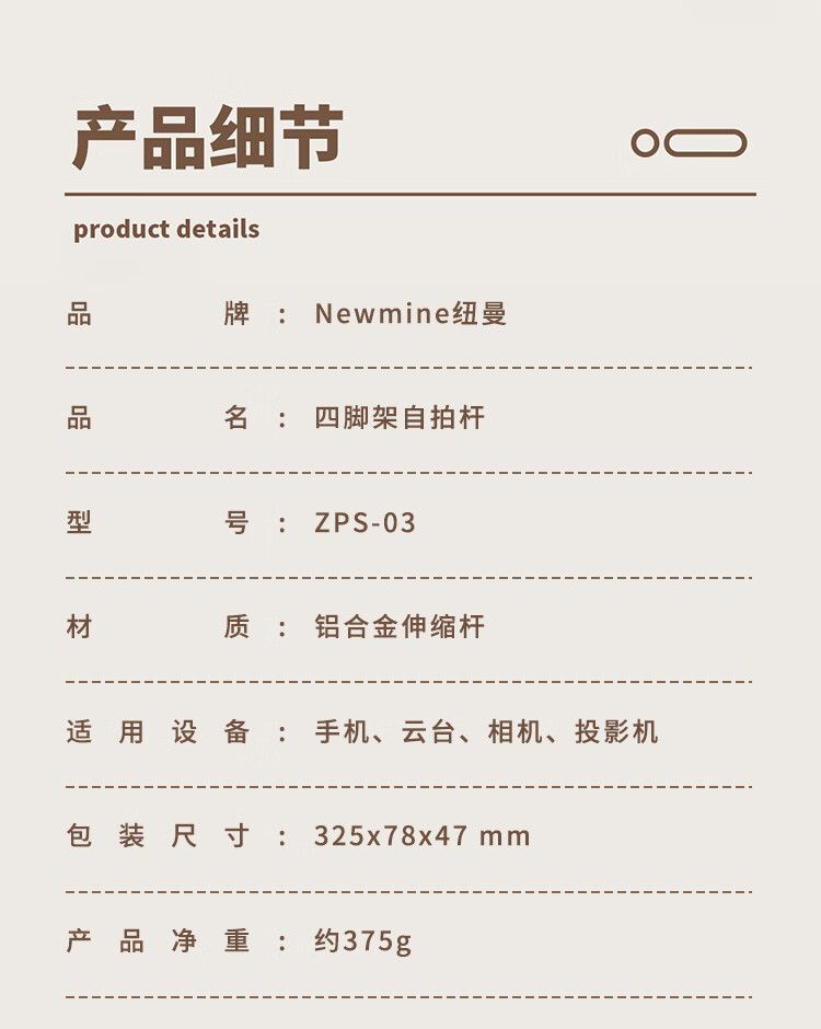 纽曼（Newmine） ZPS03自拍杆三脚架手机支架1.85米360°旋转伸缩