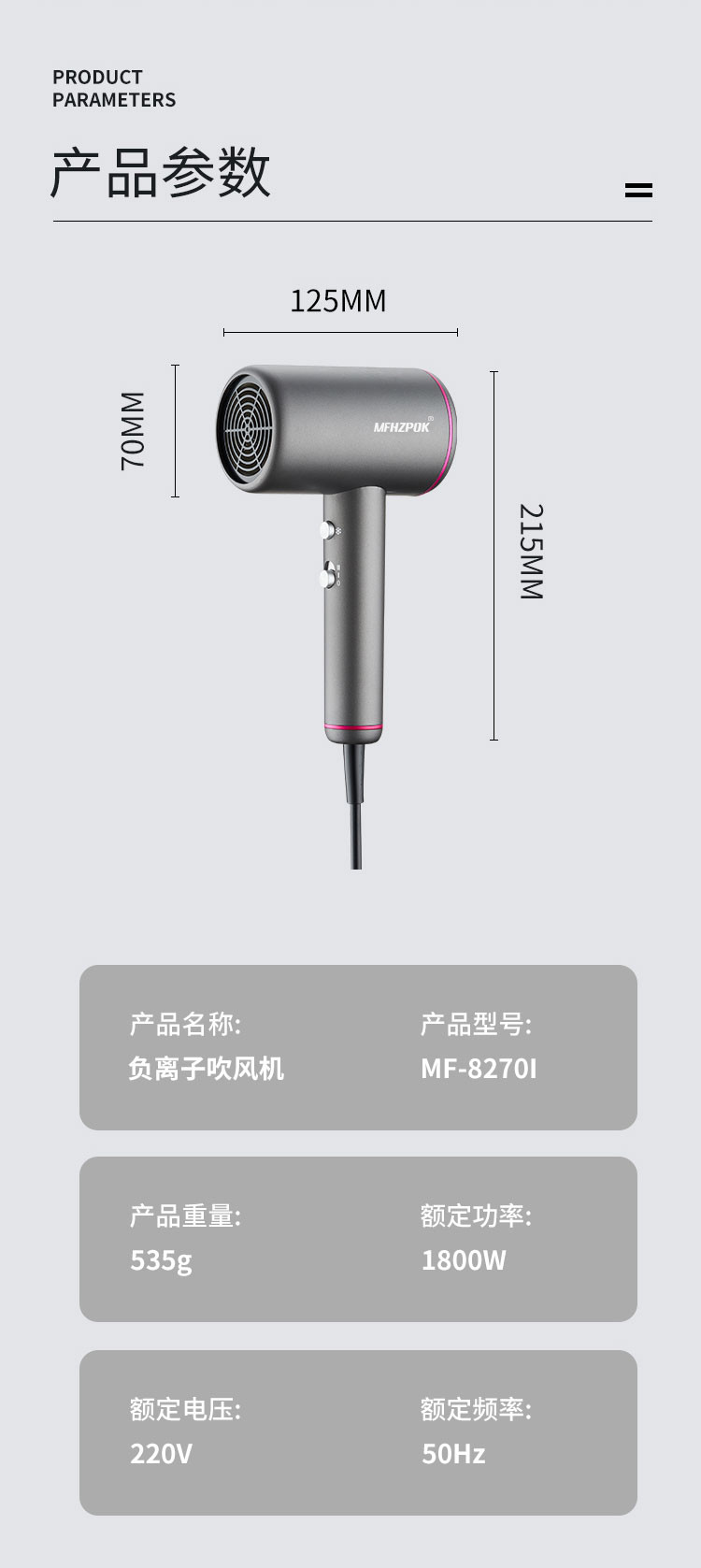 MFHZPOK 负离子 智能恒温 1800W 电吹风 MF-8270I