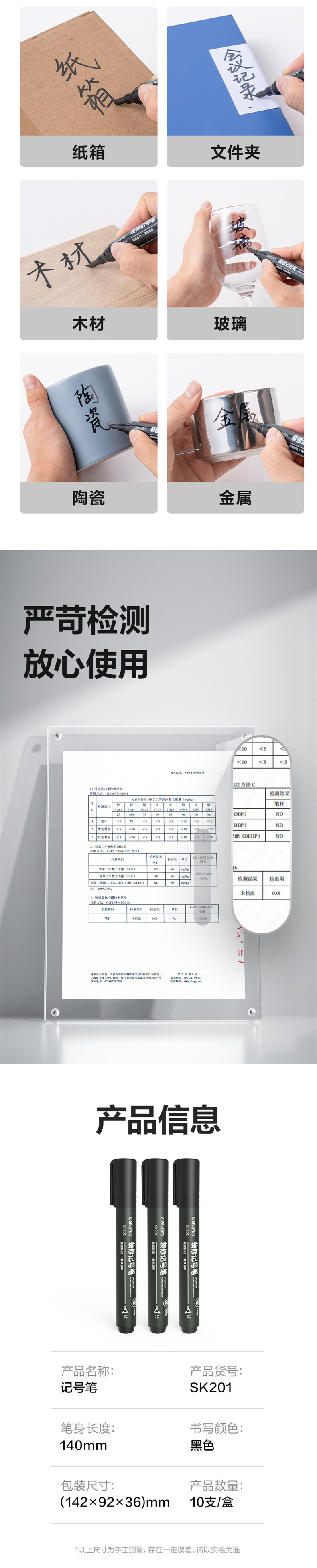 得力/deli  黑色红色记号笔装修家装标记笔 粗糙面标记耐写耐商务办公