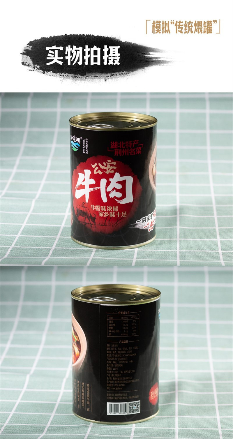 柳浪湖 纯牛肉700g