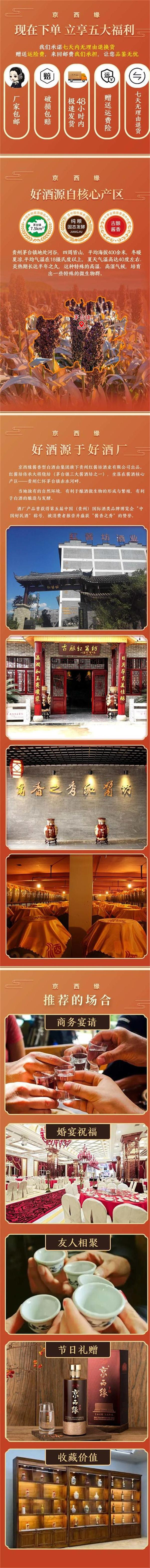 京西缘 【两瓶装】京西缘7 酱香型白酒