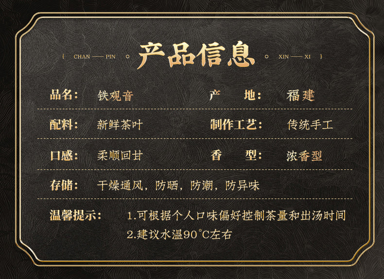 候达 安溪铁观音2023新茶伴手礼高档浓香型茶叶小泡礼盒装 金盒铁观音225g