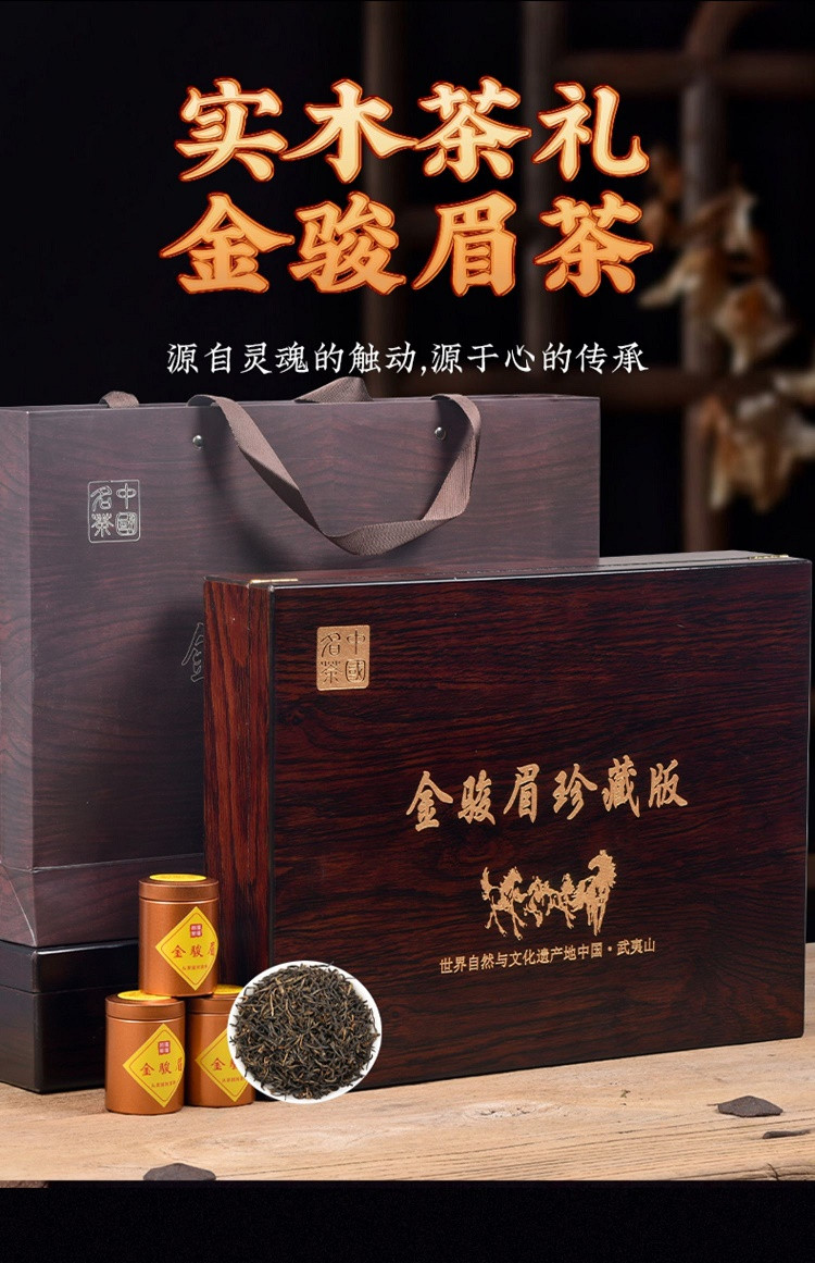 中圣公 金骏眉红茶蜜香型小罐装金俊眉过节送礼茶叶礼盒装450g