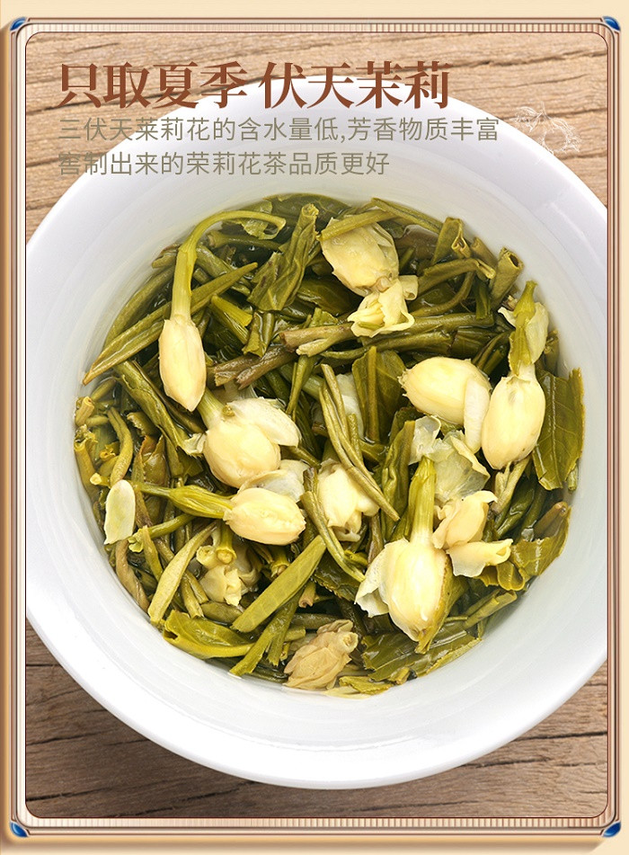 中圣公  木盒装2023新茶茉莉花茶叶浓香型飘雪茉莉柔顺甘甜花茶送礼