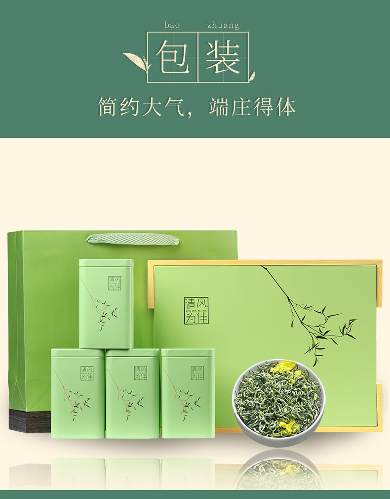 中圣公 新茶茉莉花茶浓香茉莉花茶组合高档礼盒装500g茶叶礼盒