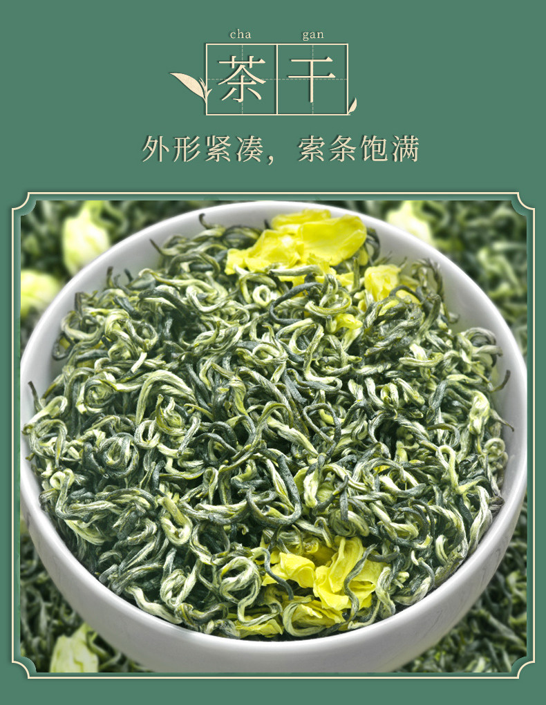 中圣公 新茶茉莉花茶浓香茉莉花茶组合高档礼盒装500g茶叶礼盒