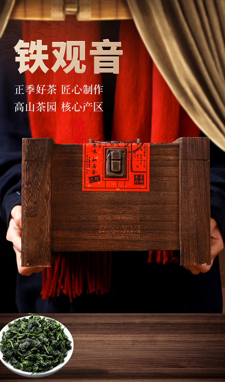 候达 铁观音茶叶清香型散装木盒高档木质礼盒装500g送礼