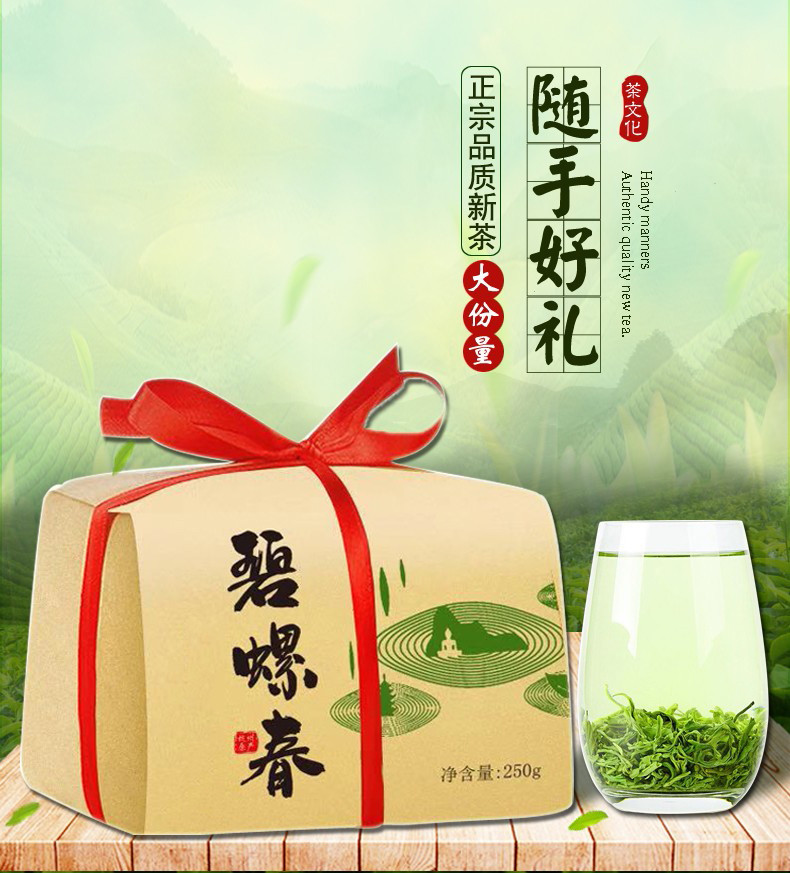 候达 新茶明前碧螺春茶叶浓香型春茶绿茶纸包散装250g 纸包碧螺春250克