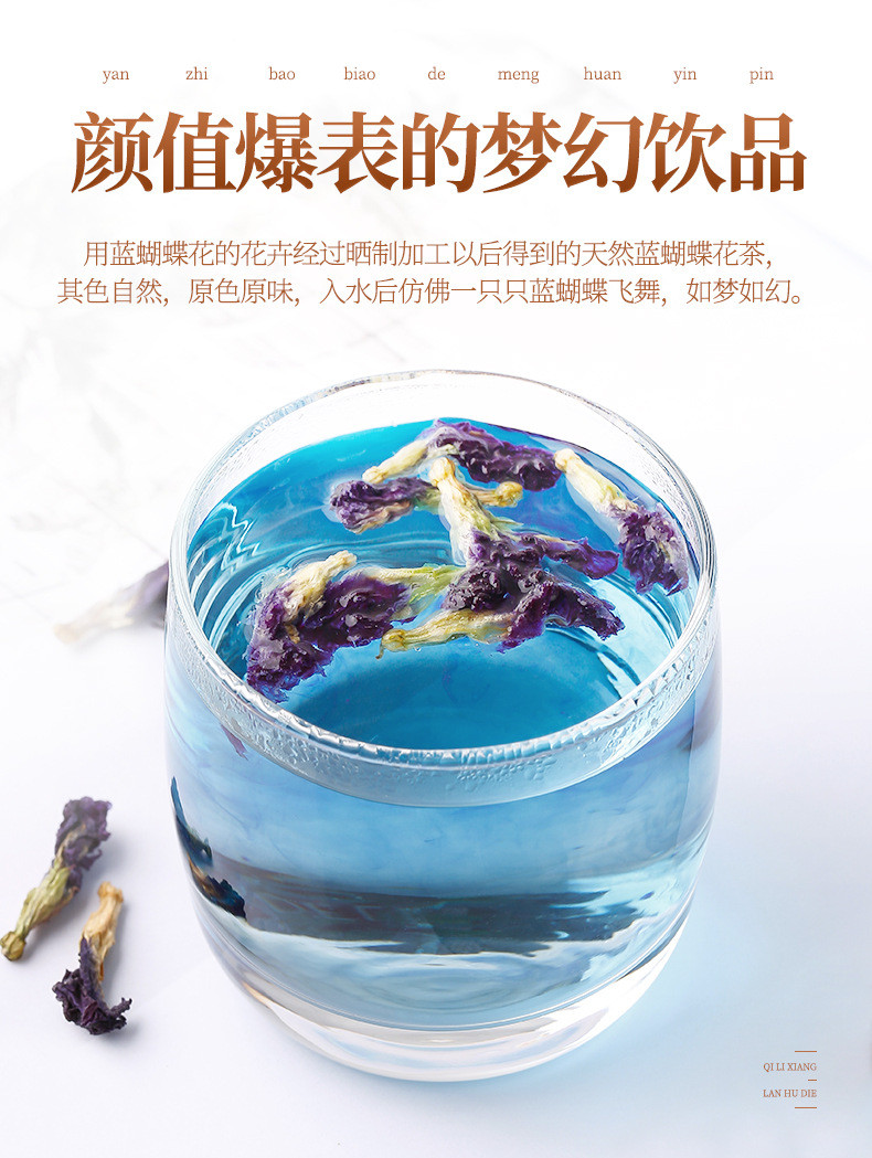 杞里香 蓝蝴蝶30g花茶蝶豆花罐装食用正品蓝蝴蝶干奶茶店专用 蓝蝴蝶30克