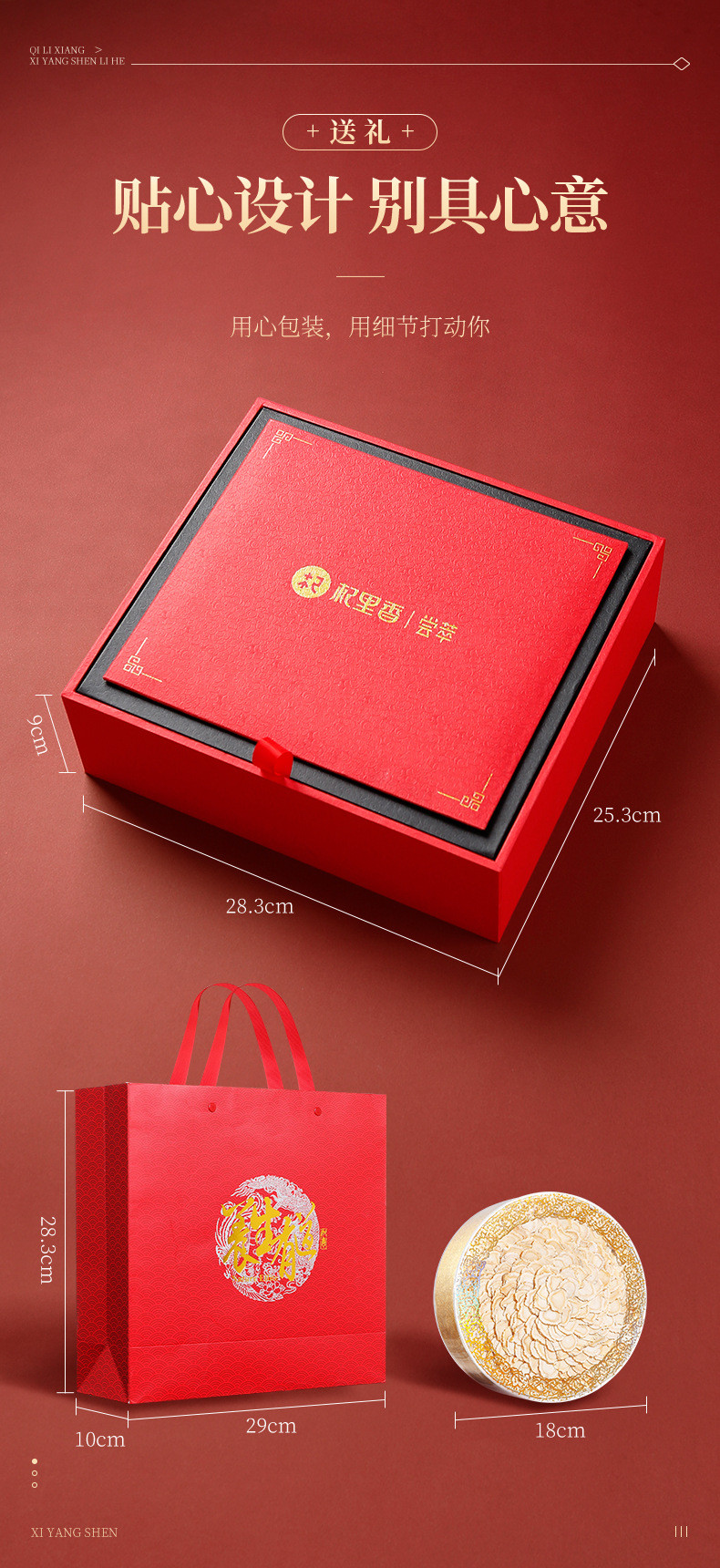 杞里香 西洋参礼盒 105g（1.8-2.5cm）年货节礼盒营养品 西洋参礼盒 105克