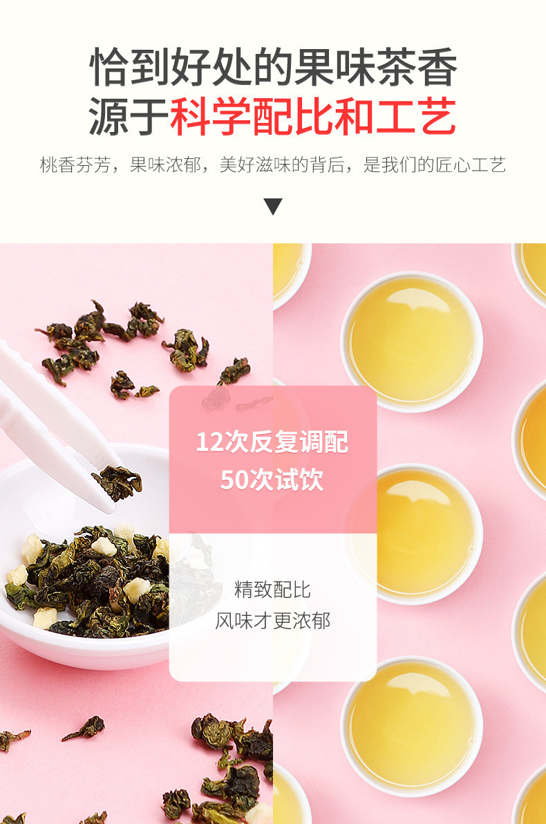 杞里香 蜜桃乌龙茶白桃花茶56g组合菊花养生茶水果茶包果粒茶叶 蜜桃乌龙茶56克