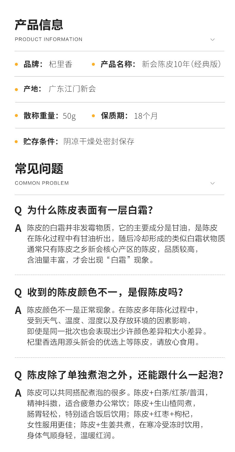 杞里香 新会老陈皮干正品50g泡水丝10年九制橙皮橘皮茶 圆罐陈皮50克