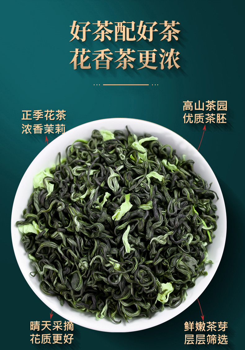 候达 新茶茉莉花茶浓香茉莉花茶组合铁罐装150g茶叶散装节日送礼