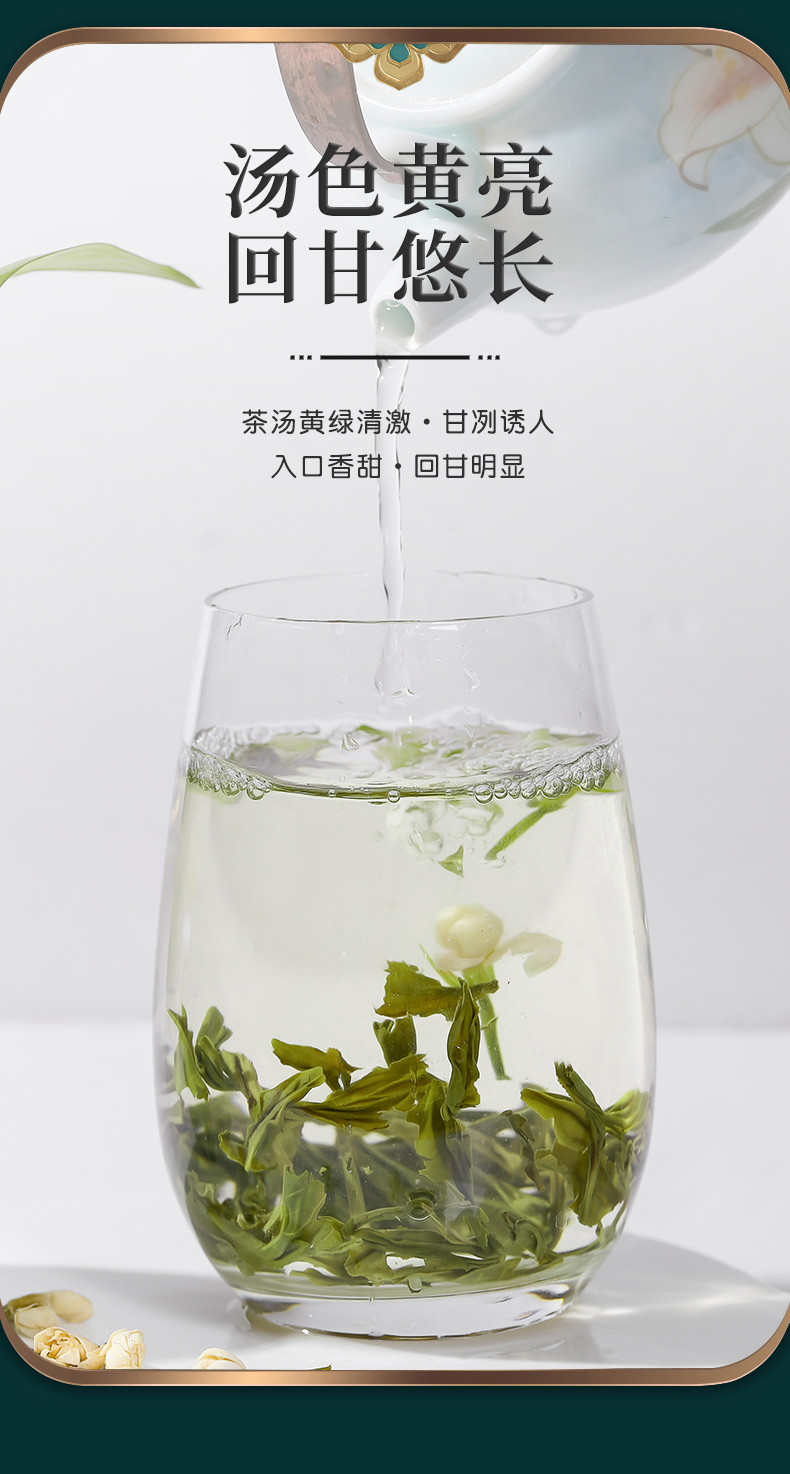 候达 新茶茉莉花茶浓香茉莉花茶组合铁罐装150g茶叶散装节日送礼