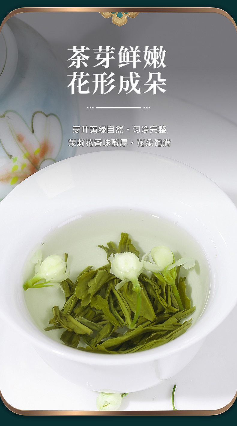 候达 新茶茉莉花茶浓香茉莉花茶组合铁罐装150g茶叶散装节日送礼