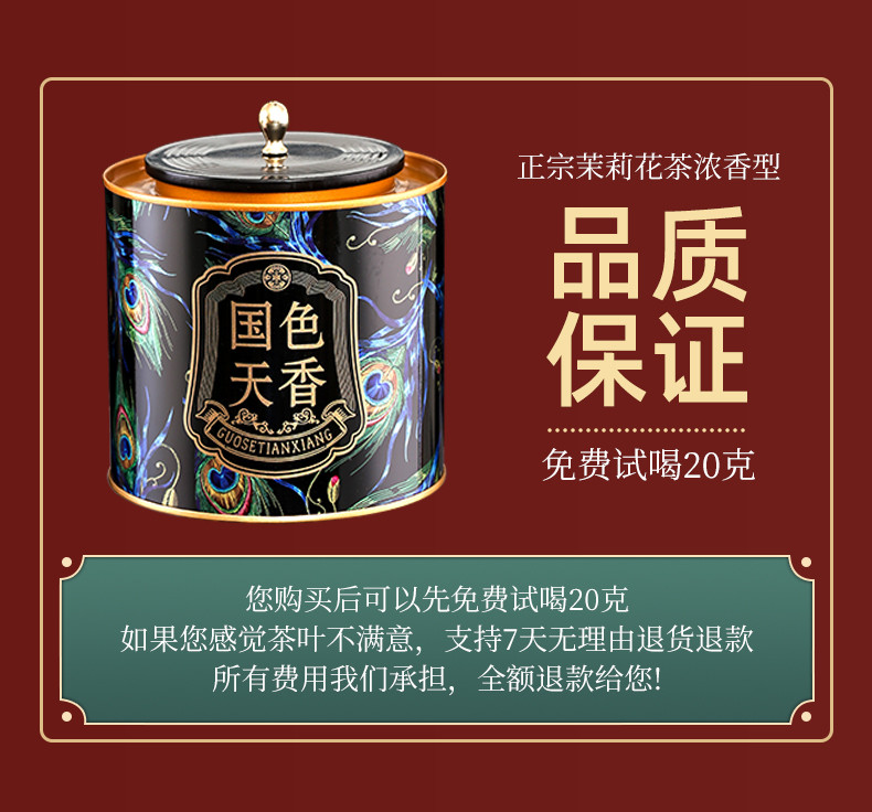 候达 新茶茉莉花茶浓香茉莉花茶组合铁罐装150g茶叶散装节日送礼