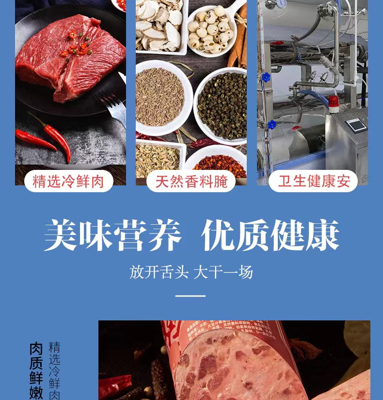 瓦莲京娜 【黑河优选】俄罗斯风味卢布肠