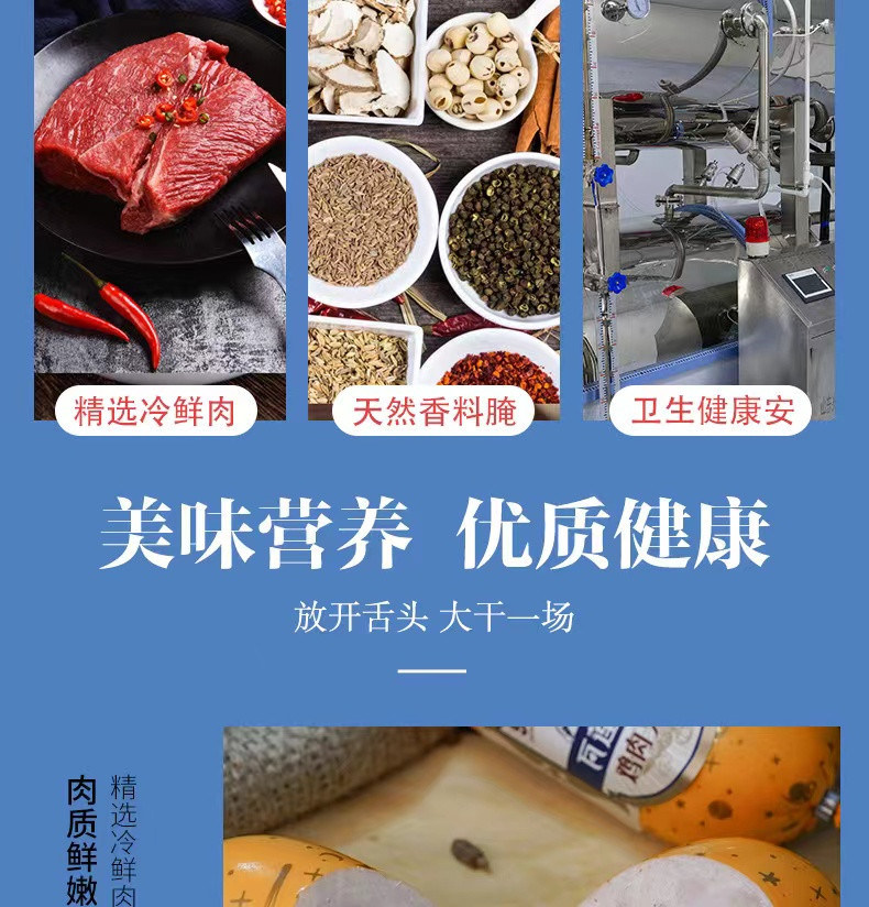 瓦莲京娜 【黑河优选】俄罗斯风味鸡肉肠