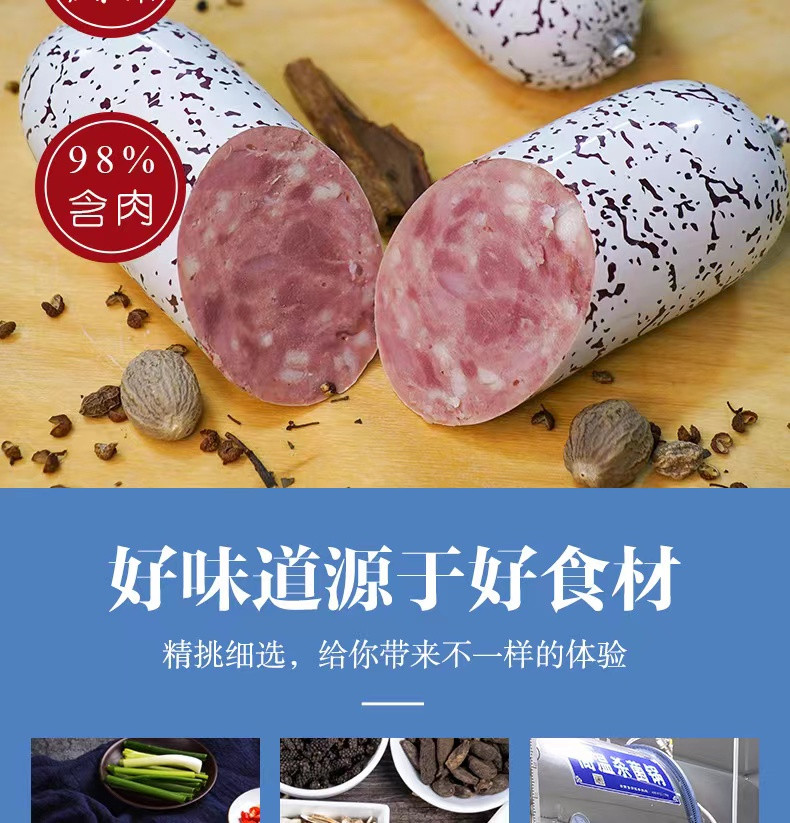 瓦莲京娜 【黑河优选】俄罗斯风味牛肉肠