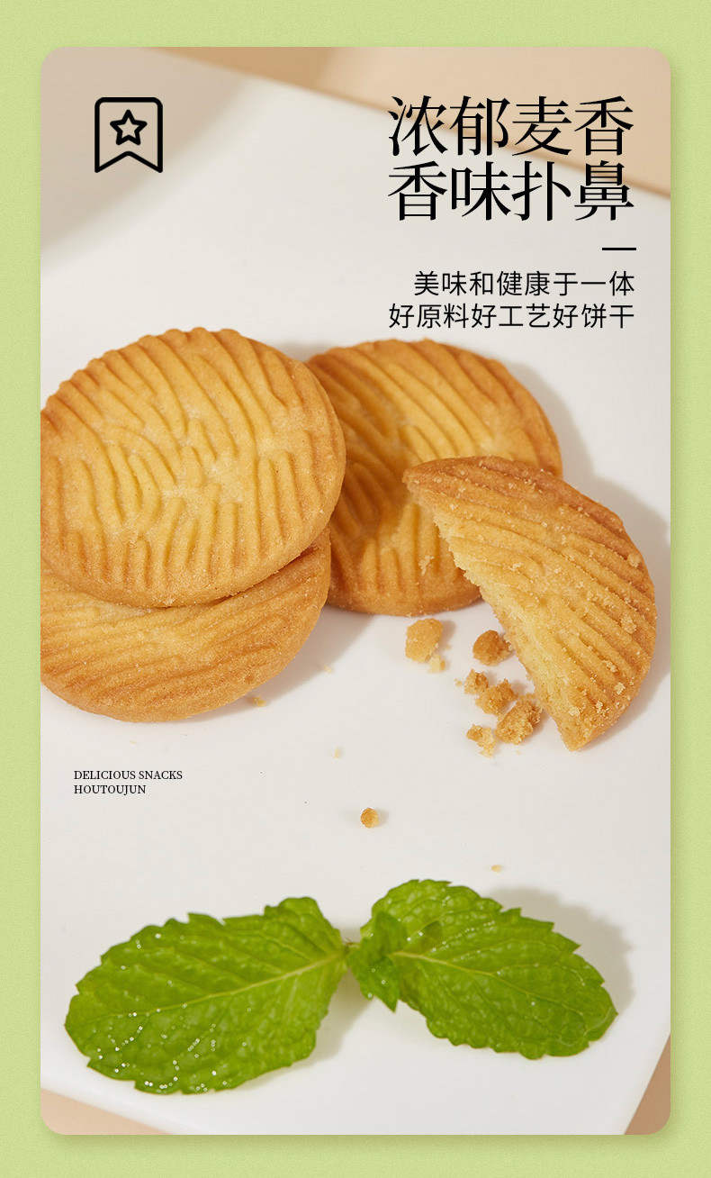  旨淳 猴头菌饼干2箱*159克/箱 香酥美味 养胃健康