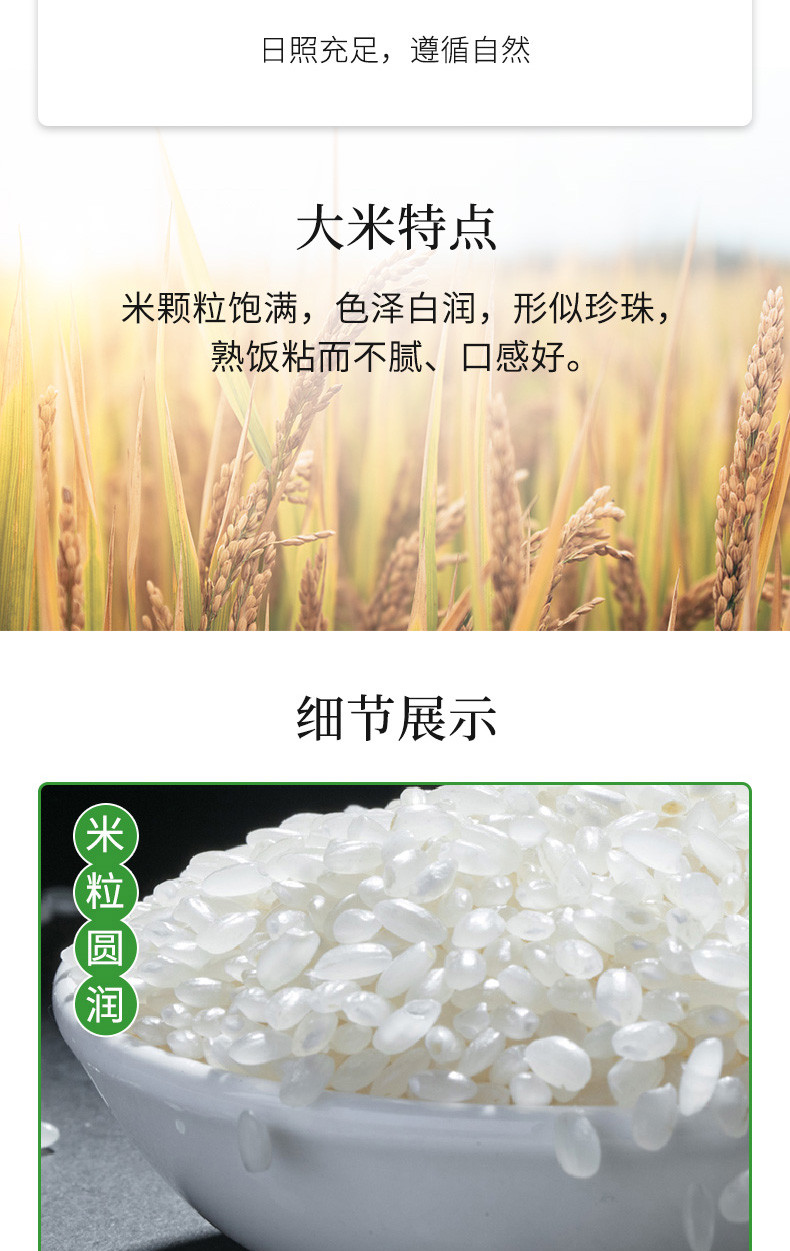  北大荒 优质东北大米2.5kg 当年新米圆润如珠口感软糯