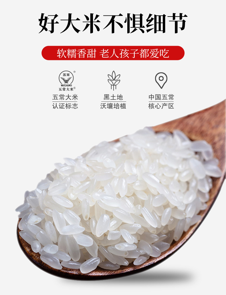  乡谷坊 五常稻香米5kg 当年新米黑龙江五常稻花香2号