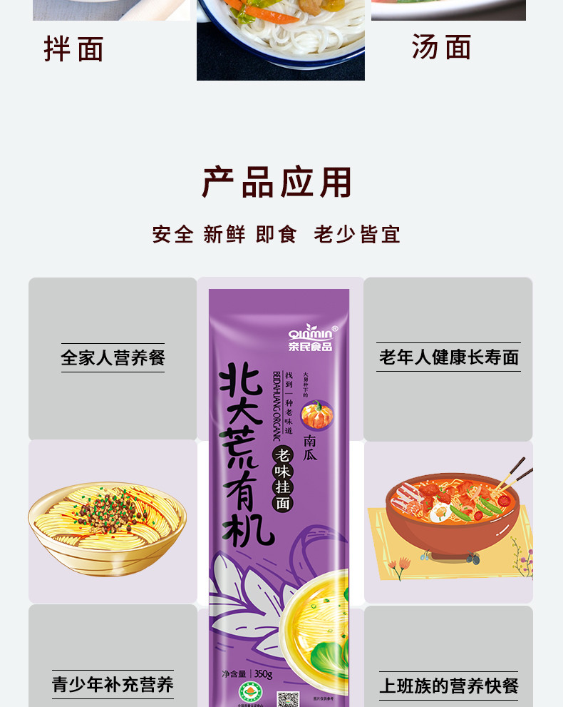  北大荒 有机拉面五连包5袋*350g 有机菠菜大豆胡萝卜龙须南瓜面