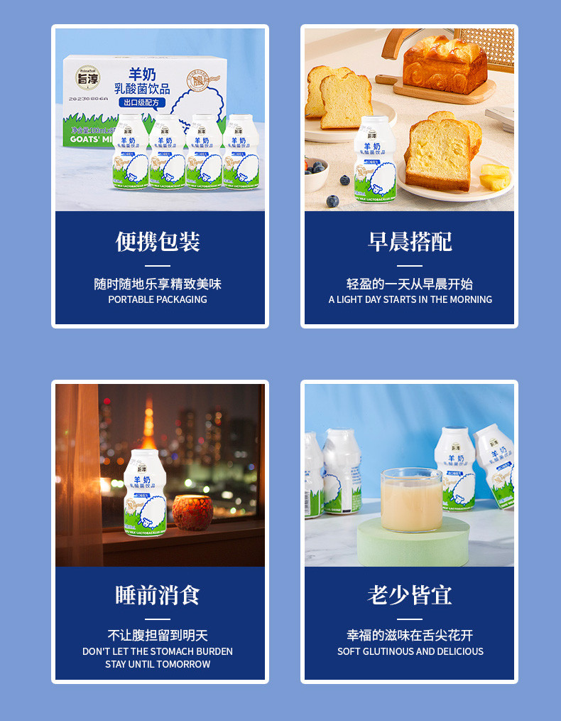  旨淳 羊奶乳酸菌饮品2箱*100ml(8瓶) 网红宝宝儿童羊乳风味营