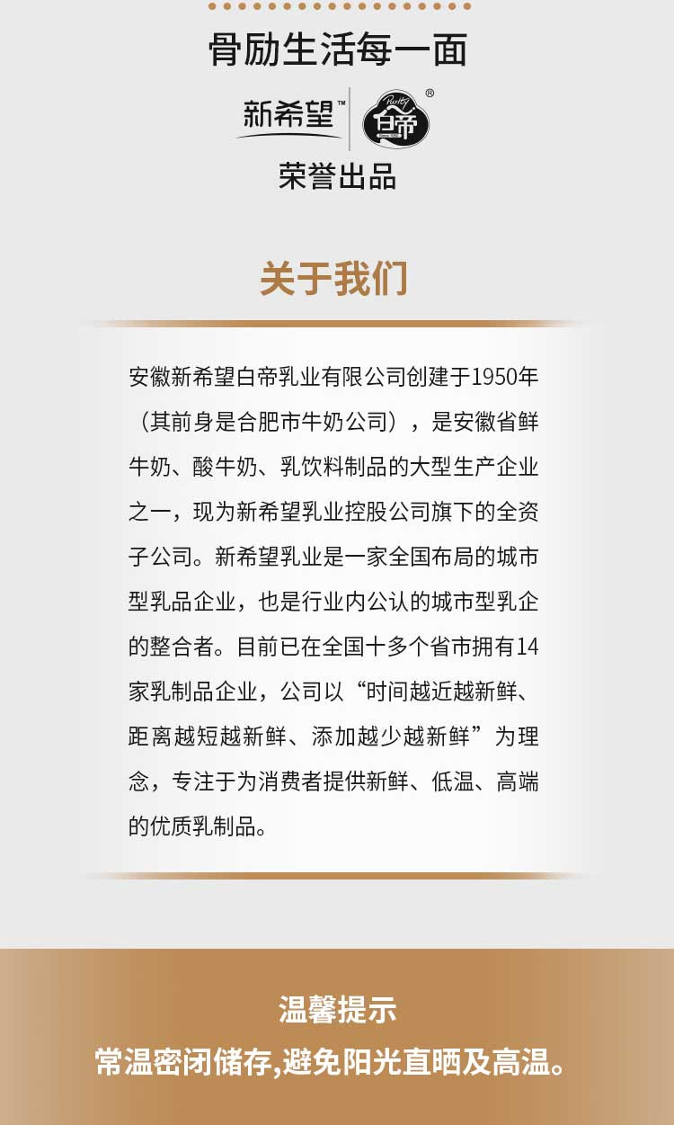  新希望 高钙牛奶200ml*12盒 原生乳钙营养调制乳高钙牛奶早餐奶