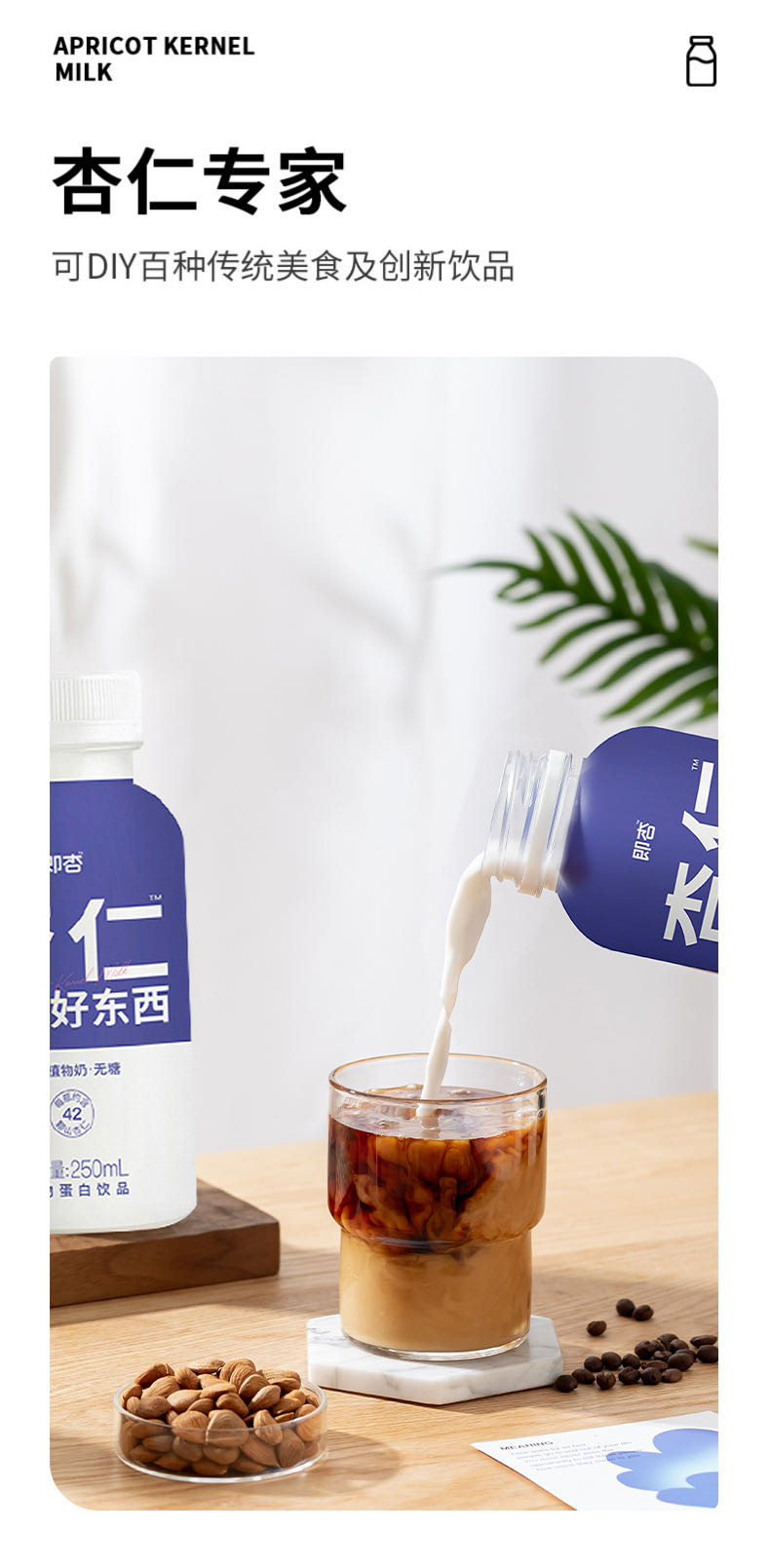  即杏 Original原味植物奶-0糖(天然代糖)9瓶*250mL