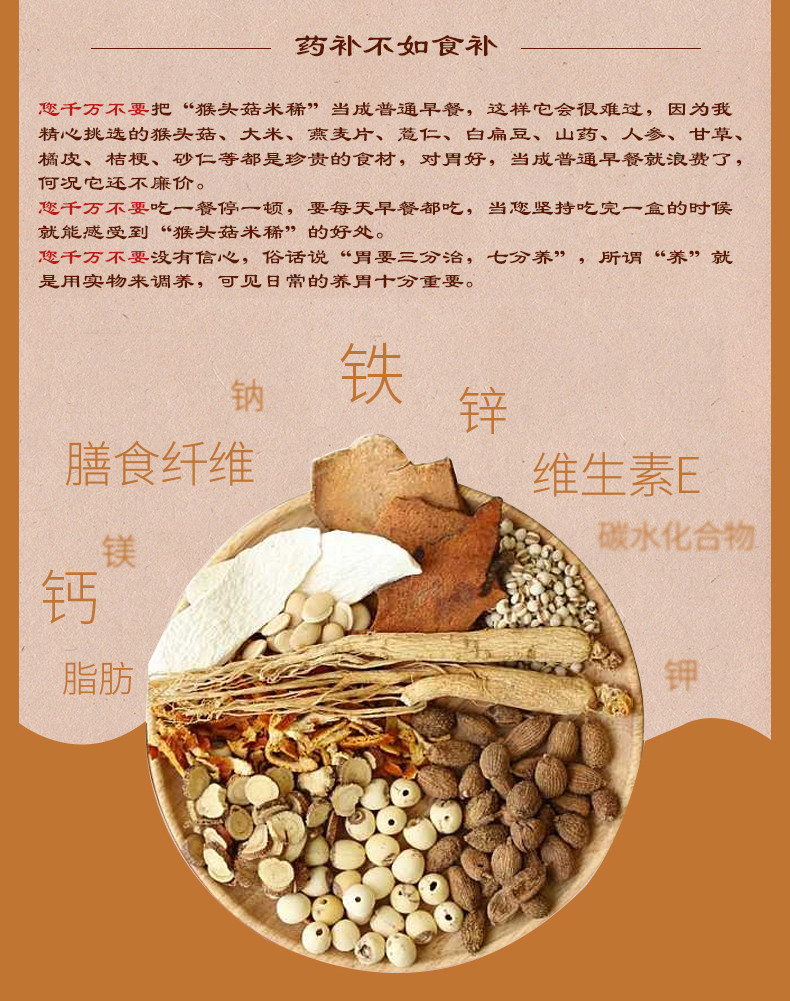  薛集 大别山的问候 猴头菇米稀30g*10袋/盒 养生粥养胃助消化