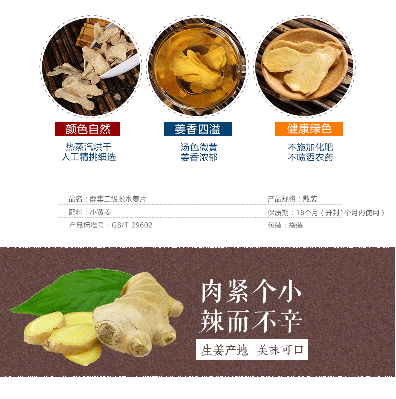  薛集 姜片250g 即食酥脆可口无须冲泡健康养生绿色种植小黄姜