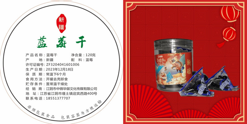  中锦华御 新疆好礼贺新年礼包12件套 雪菊杏仁等新疆特产一网打尽