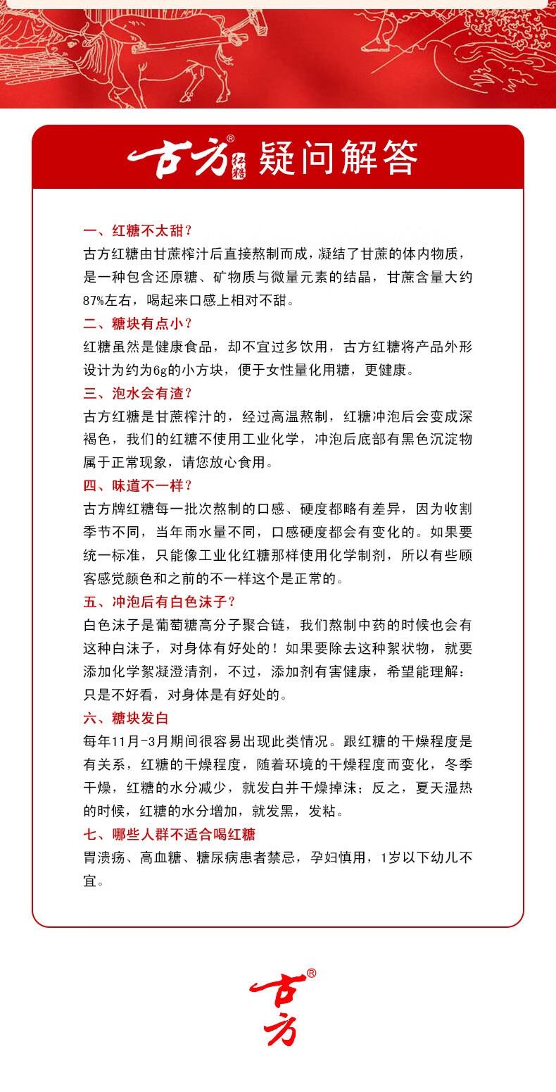  古方 罐装火姜红糖180g 经典罐装土老红糖姜茶姜红糖姜糖姜块月经