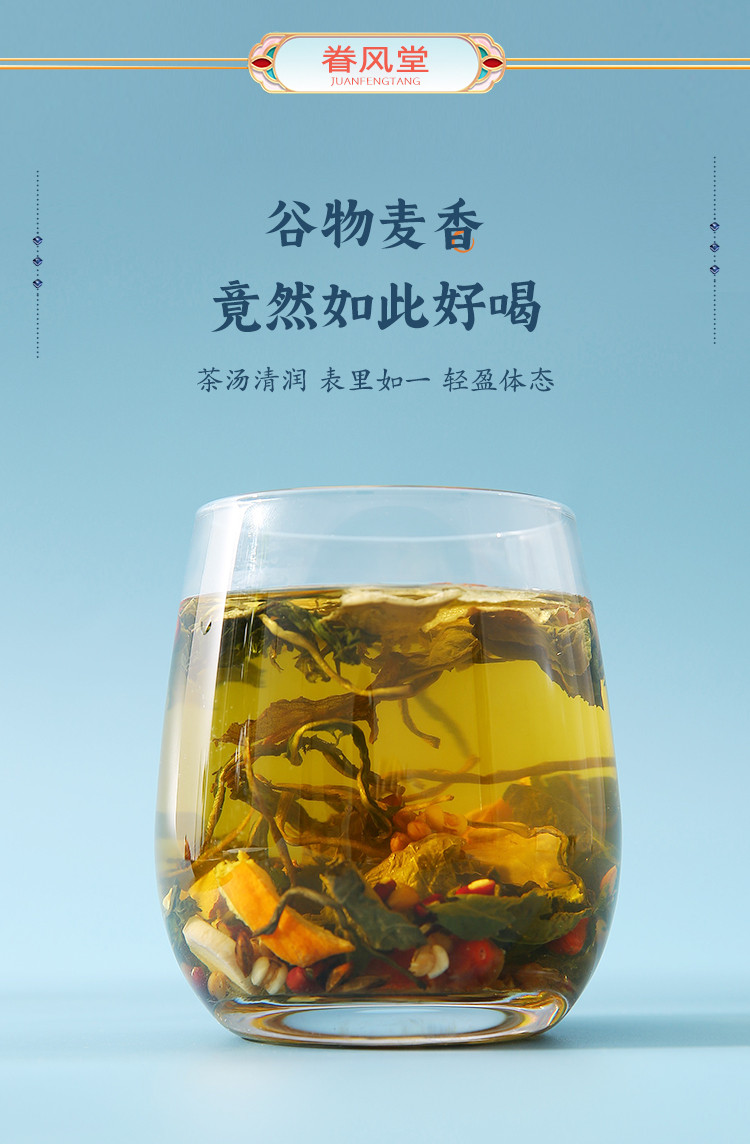  眷风堂 赤小豆人参芡实薏米茶510g/盒 正品小罐茶祛湿茶男女花茶