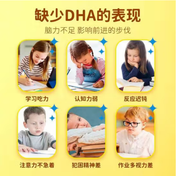  内廷上用 北京同仁堂-DHA藻油核桃油凝胶糖果  DHA核桃油儿童学生糖