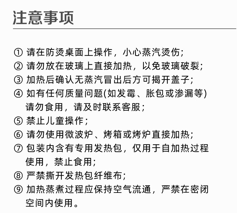  妙洁盛世 自热火锅*3份*330g 素食川味麻辣宽粉小火锅懒人速食魔芋粉