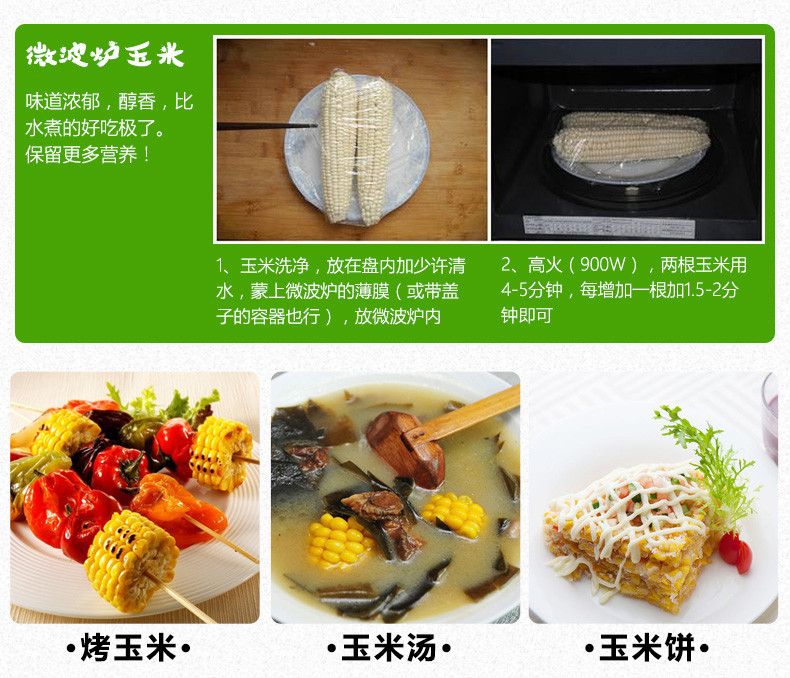  崇研鲜果 云南金银双色水果玉米3斤装 可生吃可水煮新鲜甜玉米