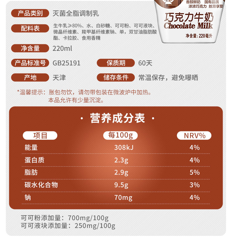  海河 牛奶巧克力味10袋*220ml 营养早餐奶新鲜日期国有牧场