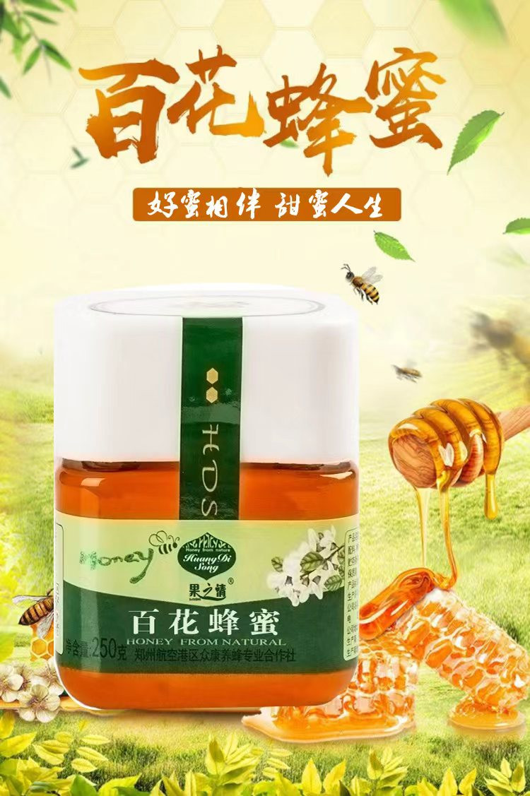  果之情 天然百花蜂蜜250g 真正土蜂蜜 自然营养香甜好味道