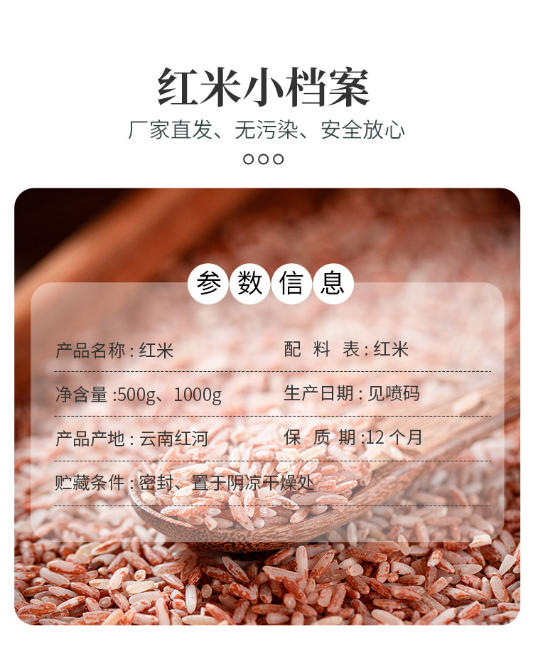  红米云南甄选农家自种优质五谷杂粮 荞益家 真空包装，米色醇厚，清香扑鼻