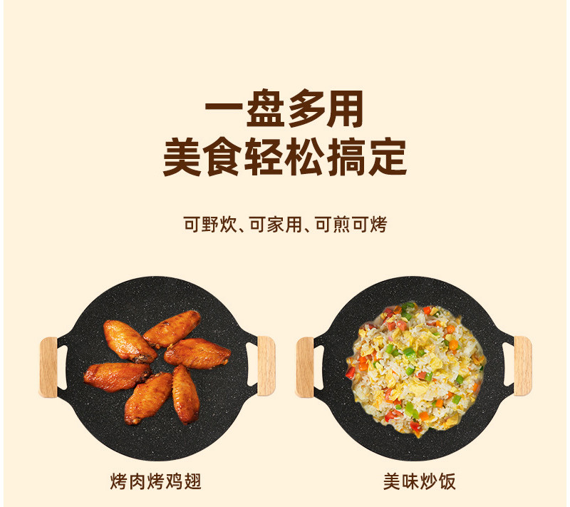 刺狐 韩式户外烤盘家用麦饭石电磁炉烤肉盘商用不粘锅卡式炉铁板烧烤盘