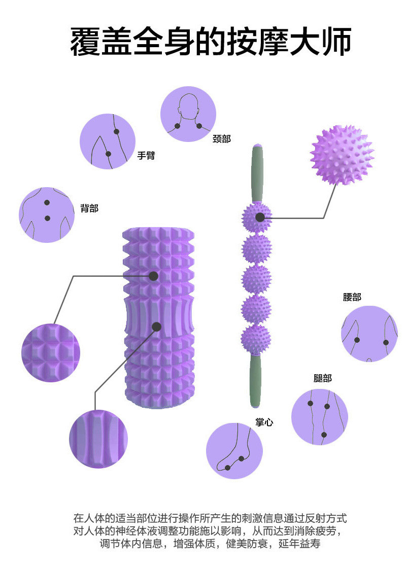 刺狐 泡沫轴按摩棒按摩球瘦腿肌肉放松瑜伽器材