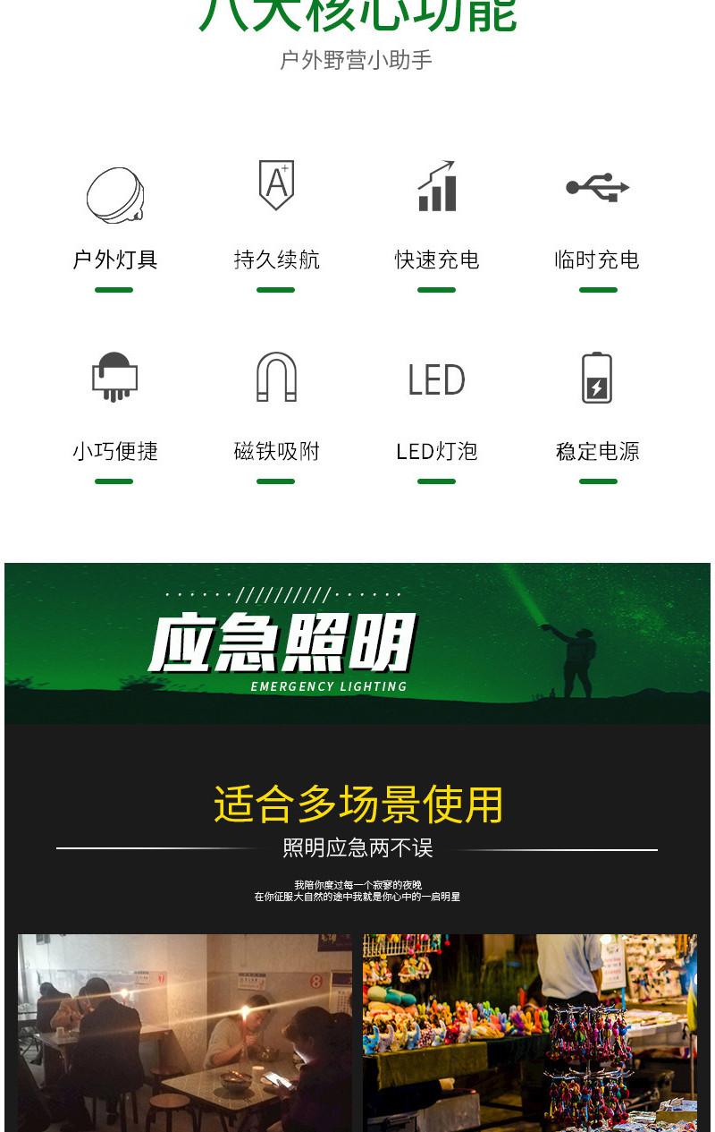 刺狐 多功能户外露营灯手电应急灯LED灯帐篷灯露营灯便携式地摊夜市