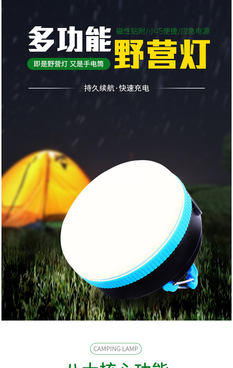 刺狐 多功能户外露营灯手电应急灯LED灯帐篷灯露营灯便携式地摊夜市