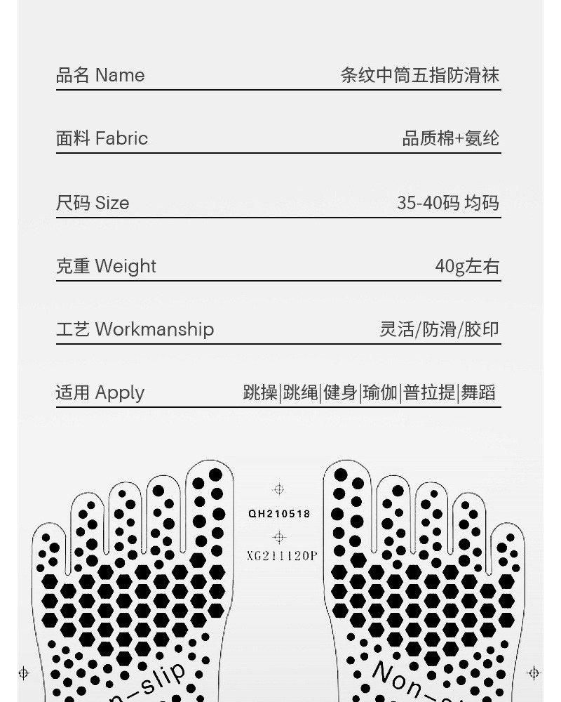 刺狐 秋冬条纹长筒瑜伽袜五指袜普拉提袜子专业女防滑中筒分指