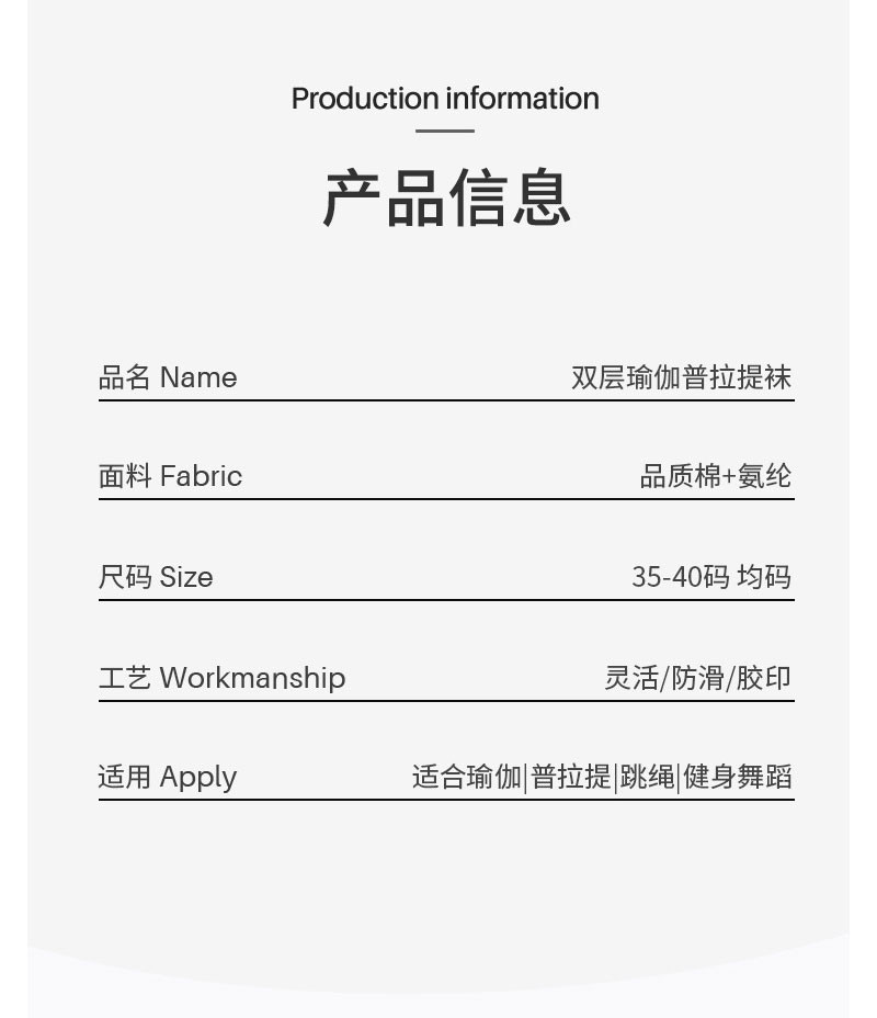 刺狐 双层拼接罗口假两件抗菌防滑硅胶中筒瑜伽袜专业