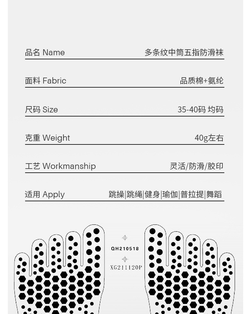 刺狐 长筒瑜伽袜分指防滑袜普拉提袜子五指袜中筒秋冬条纹