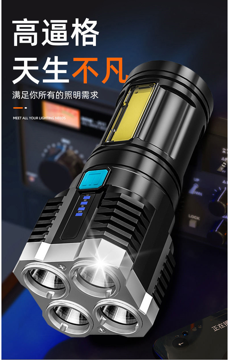 刺狐 新款四头强光手电便携式超强动力恒温控制多段散热可充电手电筒